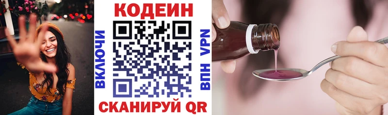 Кодеин напиток Lean (лин)  цены наркотик  Нестеров 