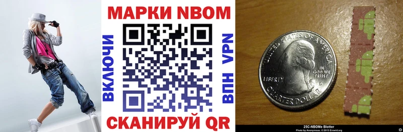 Марки 25I-NBOMe 1,5мг  Нестеров 